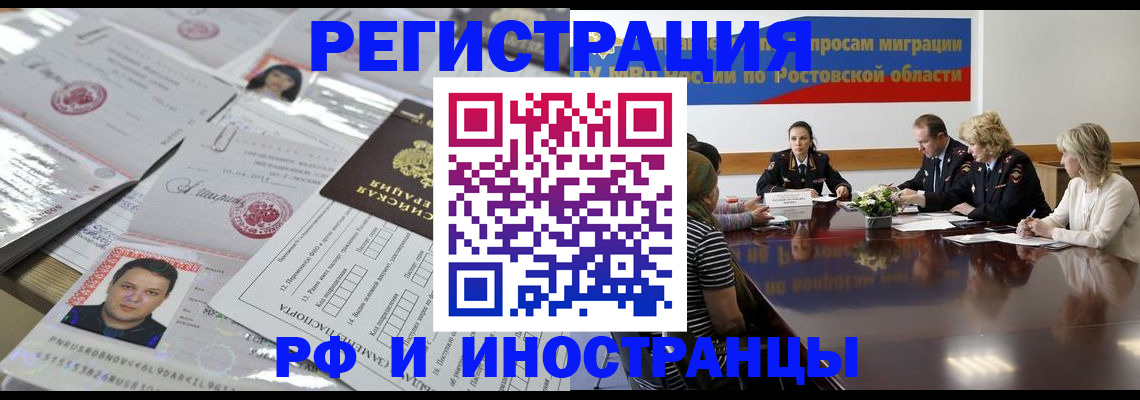 прописка 2025 в Кировской области