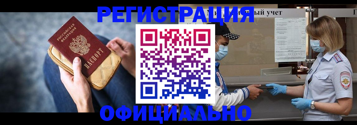 прописка 2025 в Кировской области