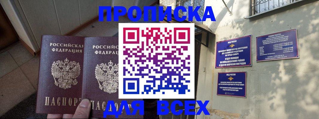 временная регистрация собственник в Кировской области
