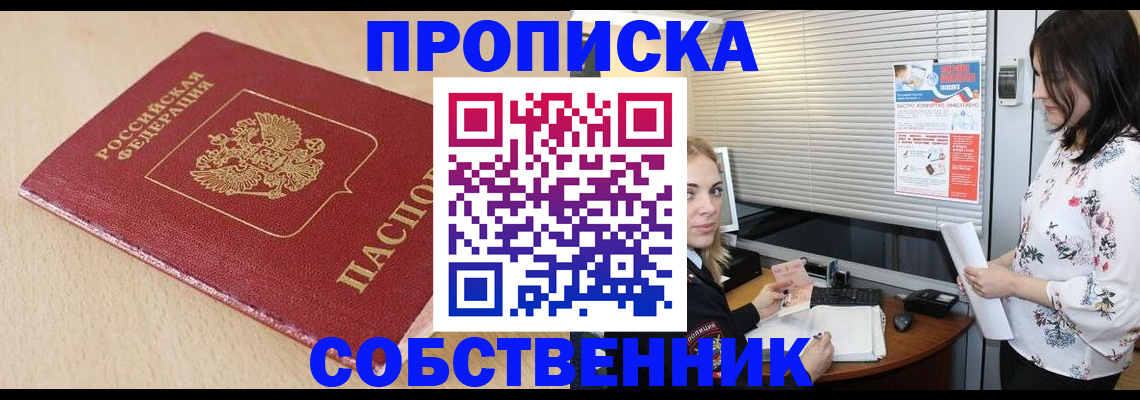 прописка паспорт в Кировской области