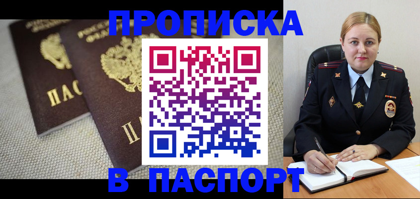 временная регистрация поиск в Кировской области
