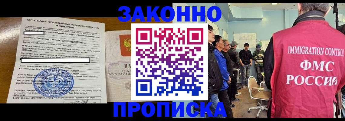 прописка для школы в Кировской области
