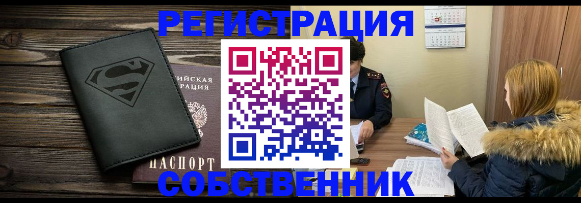 регистрация в Кировской области