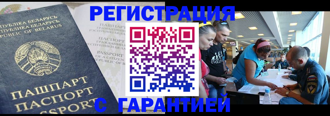 временная регистрация в Кировской области
